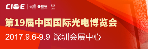 uvled線光源,uvled點光源,uvled面光源,405nm喇叭固化光源，uvled噴墨打印光源，UVLED照射機,UV光固機,UVLED固化機,uv固化光源,海特奈德